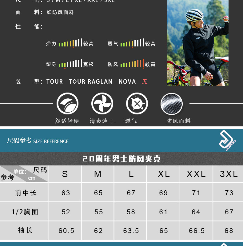 Tenue de cyclisme homme JAKROO - Ref 2209159 Image 12