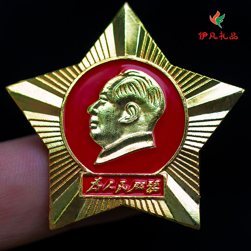 Pentagram is a commemorative gift for the people serving brooch Mao Zedong Chairman Mao Zedong Head of the Grand Hat Badge Event Meeting