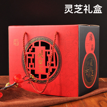 Ganoderma lucidum gift box Ganoderma lucidum box