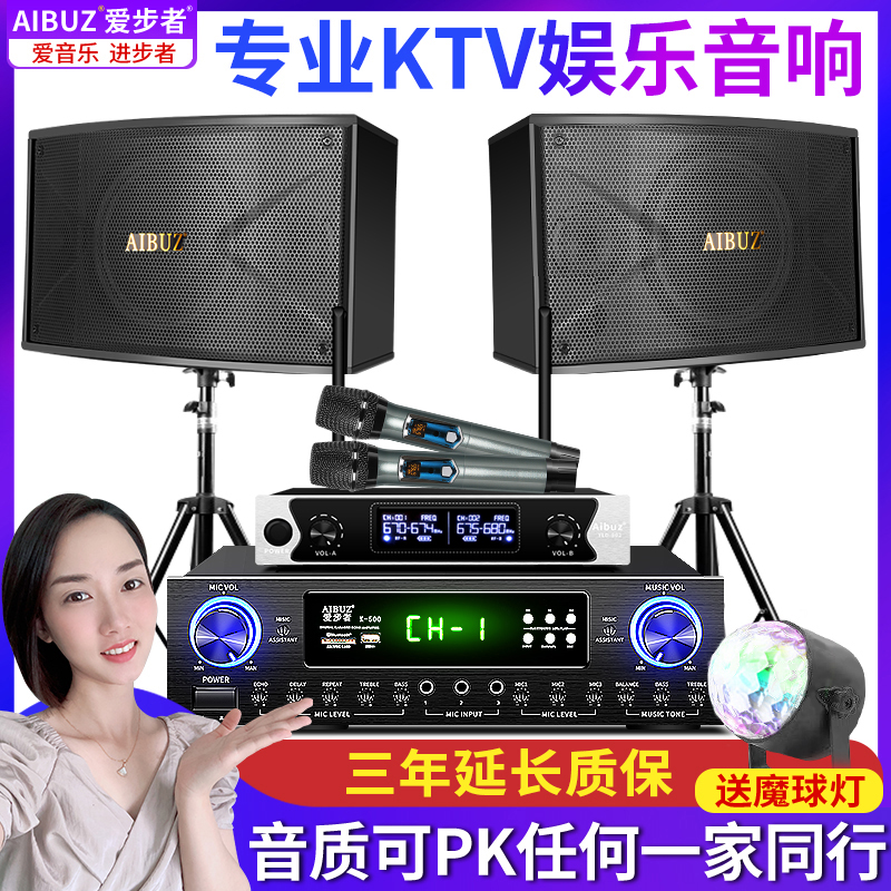 AIBUZ Family KTV Audio Set Stereo Surround Subwoofer Conference Room Wall Speaker Fixed Resistance Wall Speaker