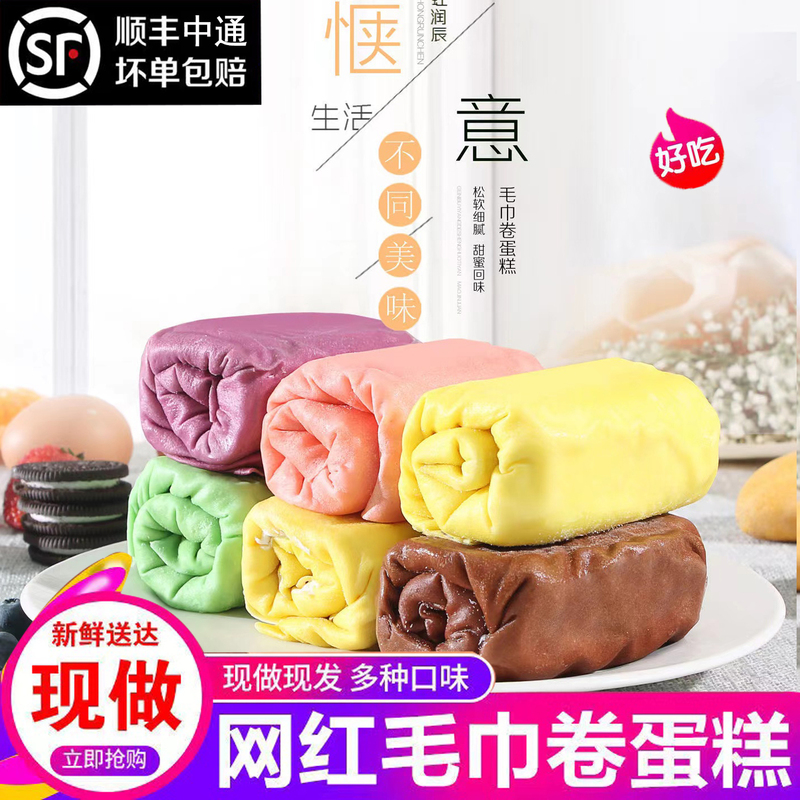 Internet-Famous Towel Roll Cake with Bursting Cream, Thousand-Layer Cream Dessert, Strawberry, Durian, Tiramisu, Mousse Pastry Snacks Internet-Famous Towel Roll Cake with Bursting Cream, Thousand-Layer Cream Dessert, Strawberry, Durian, Tiramisu, Mousse Pastry Snacks