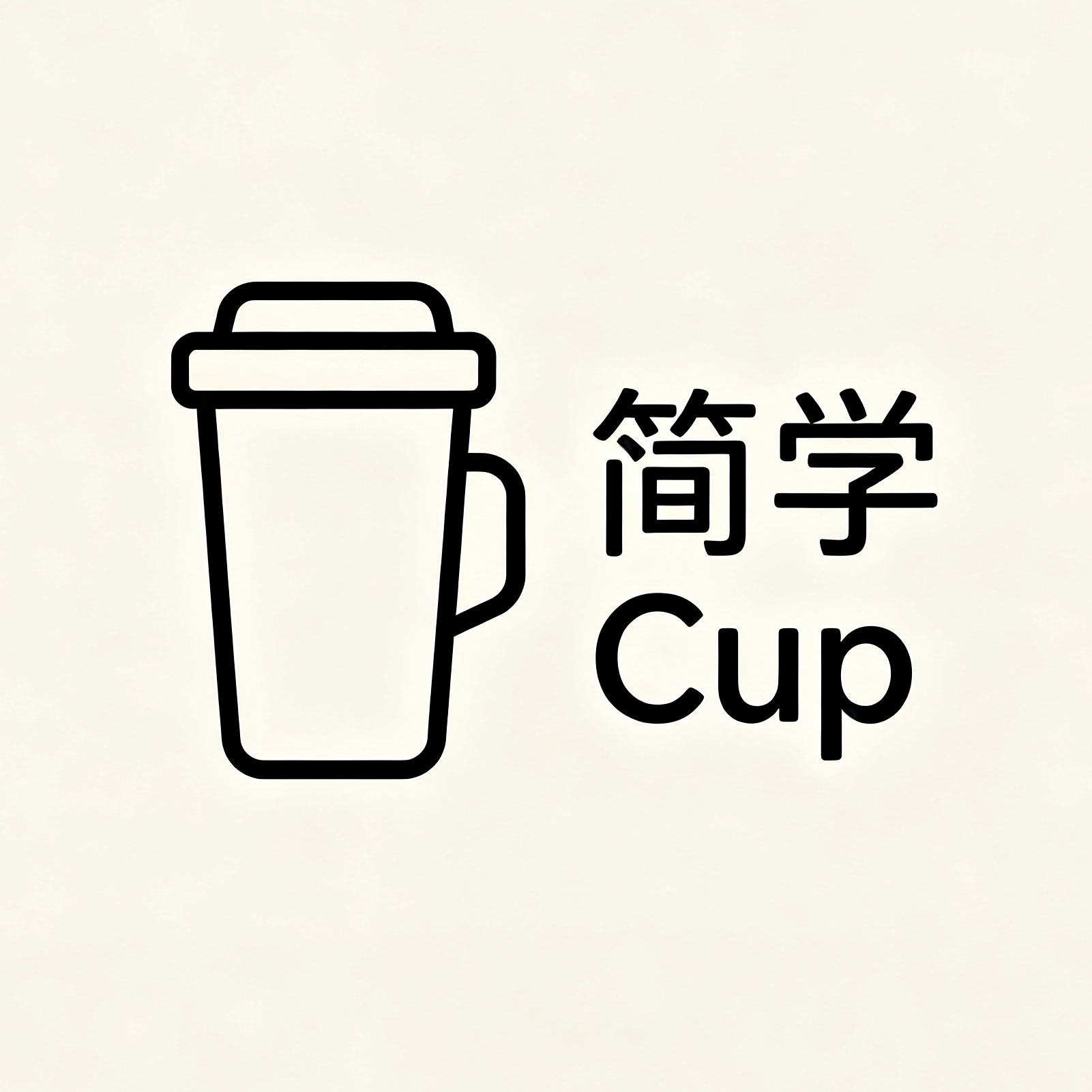 简学cup的LOGO
