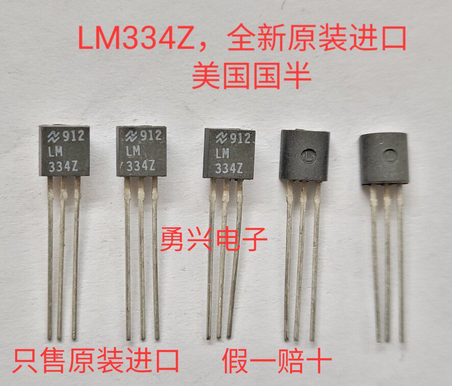 LM334Z, совершенно новый оригинал, привезенный из полутора Соединенных Штатов, продаются только оригинальные импортные модели, и вы получите скидку 10%, если подделаете их. Изображение 1