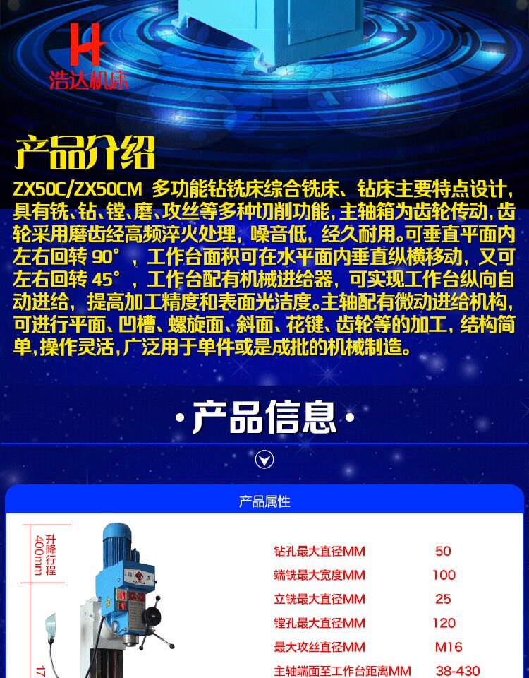 Запчасти 厂家直销 zx6350c钻铣床 小型齿轮传动钻铣床 50c钻铣床可改数控