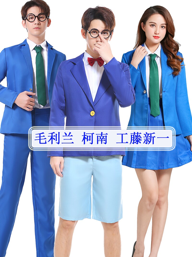 万圣节名侦探柯南cos服9.90入手!柯南毛利兰工藤新一全角色体验_Cosplay女装_淘宝游戏网