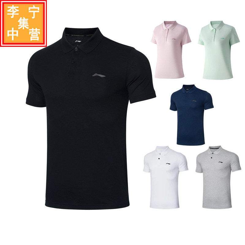Li Ning T-shirt men 2021 summer new men's training sports lapels breathable short-sleeved POLO shirt APLR005 009