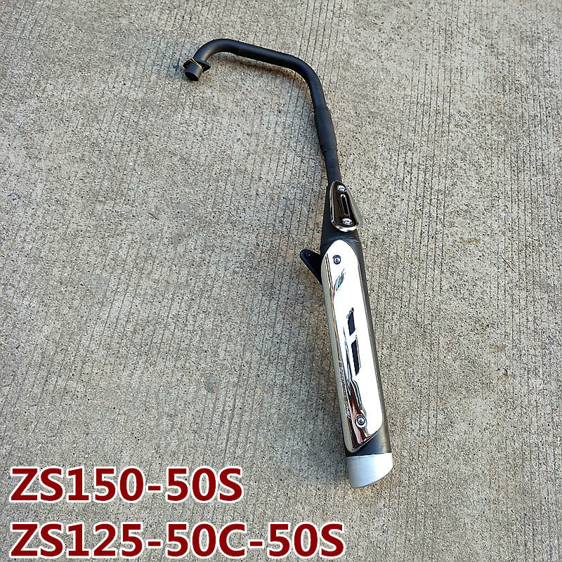 Suitable for Zongshen Motorcycle Pursuit Prince Exhaust Pipe ZS125-50C 125-50S ZS150-50S muffler