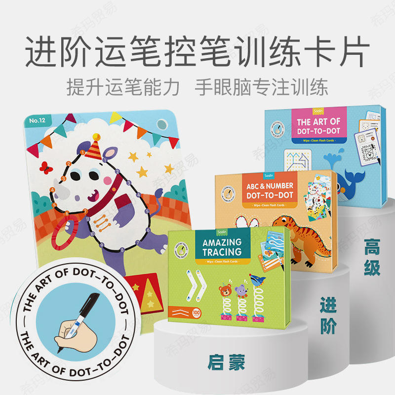Saalin Kindergarten Pen Control Training Teaching Aids Children's Concentration Educational Toys Early Education Pen Pen