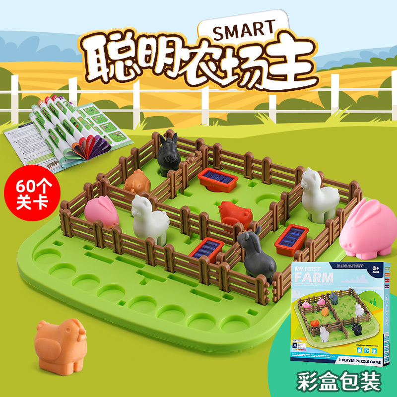 Smart Farmer Children's Educational Thinking Logic Spatial Sense Reasoning Training Toy 3-6 Years Old Pass-Through Board Game