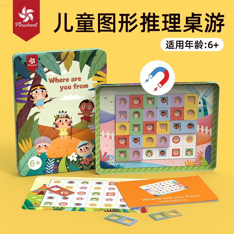 pinwheel children's puzzle logic thinking training toy magnetic pairing intellectual brain power male girl 6-7 years old 