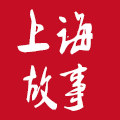 上SHANG海HAI风情搭配馆