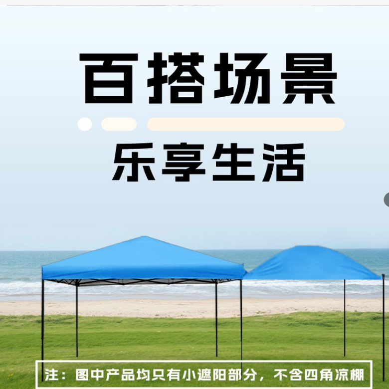 Maki Living Room Tent Four-Corner Tent Awning Special Small Sunshade Folding Camping Sun Protection