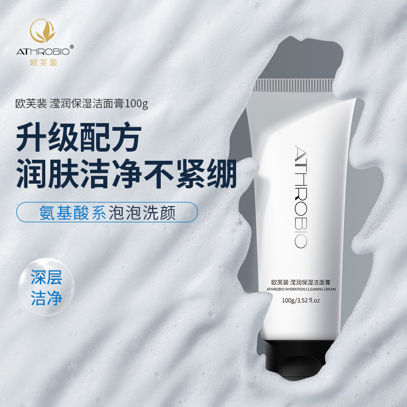 雅诗兰黛24年版白金泡沫洁面膏：奢华护肤新体验