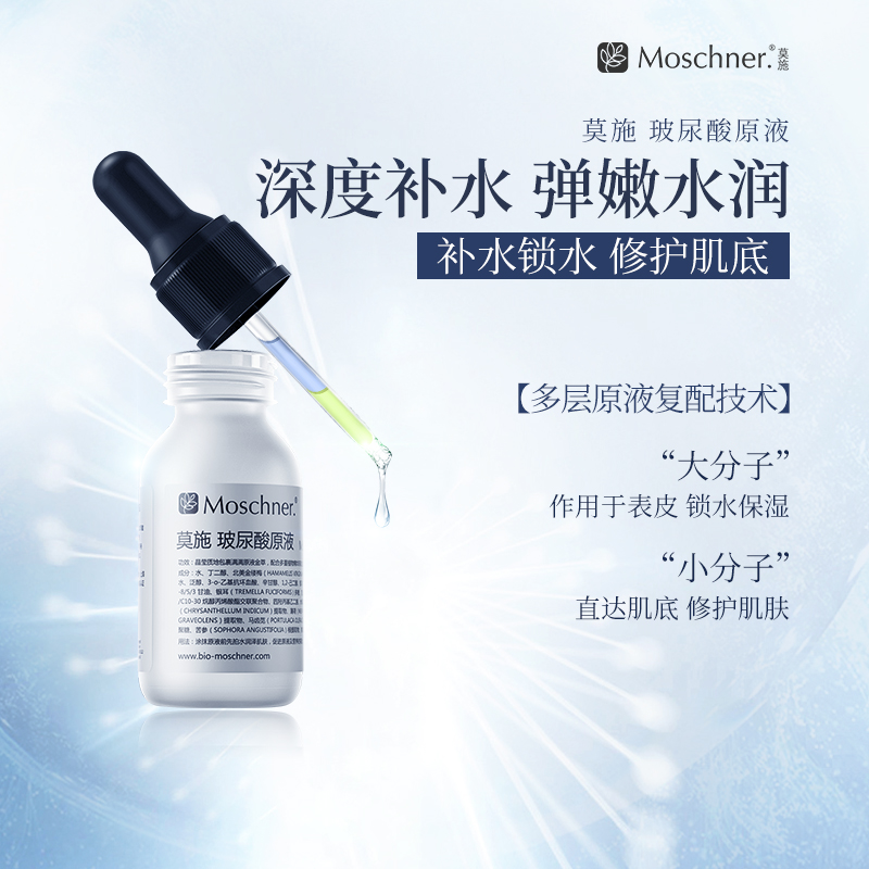 Mosh hydrouric acid original fluid 15ml