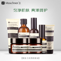Mo Shi Shengshi Xueyan series moisturizing moisturizing