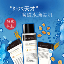 Ou Fu Pei moisturizing Multi-Effect water 150ml