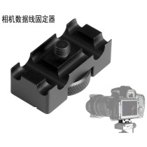 Applicable Canon 5D3 5D4 6D2 6D2 single anti-camera data wire clamp fastening wire clamp anti-pull online fixer