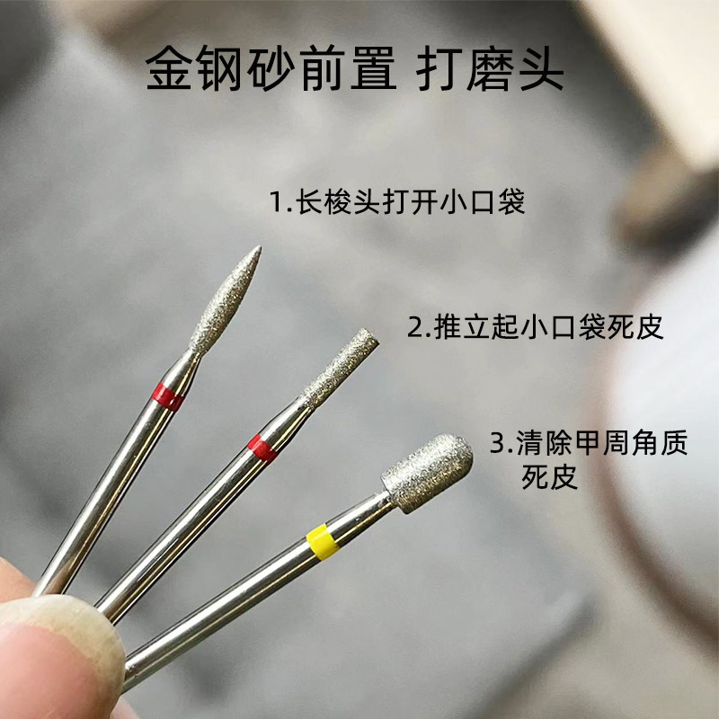 Yuey Manicure Polishing Head Russian-Style Pre-Treatment Cuticle Removal Torch Polishing Head Drill Bit for Polishing Machine