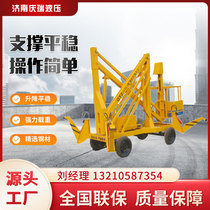 Qu-arm type lift electric hydraulic lifting platform self-propelled aerial work equipment site with small den high car
