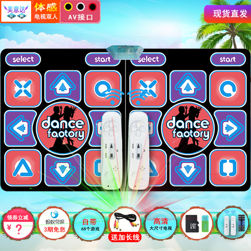 Dance and dance blanket thickened TV computer dual-use double PK yoga multi-function game sports fitness