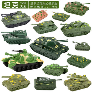 Main battle tank guns and war children's toys and military weapons