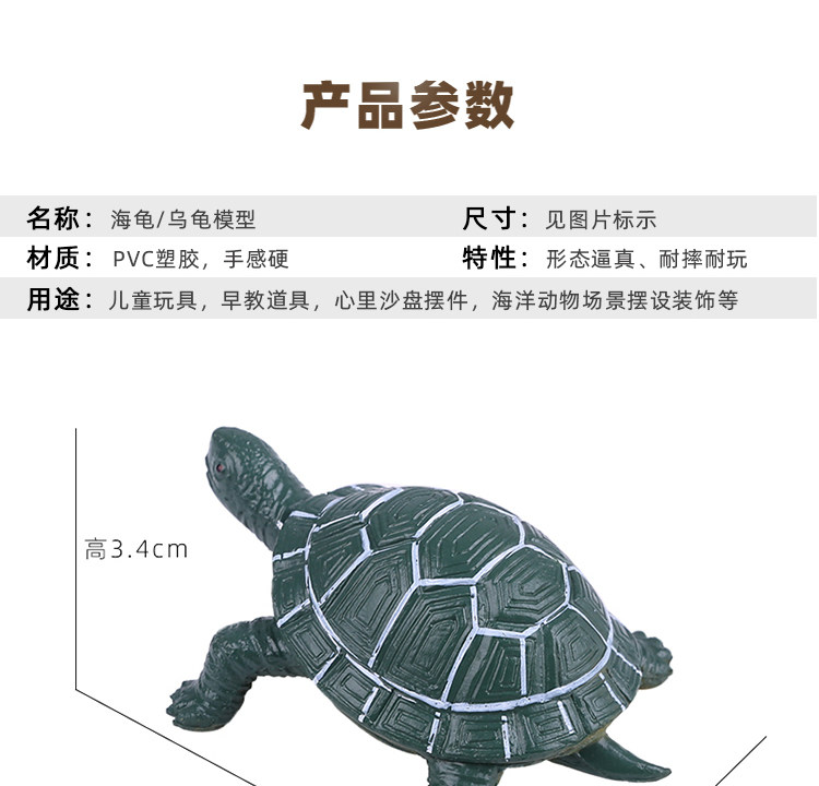 Игрушки-животные 仿真海龟模型玩具陆龟巴西龟海洋生动物道具儿童玩具早教乌龟摆件