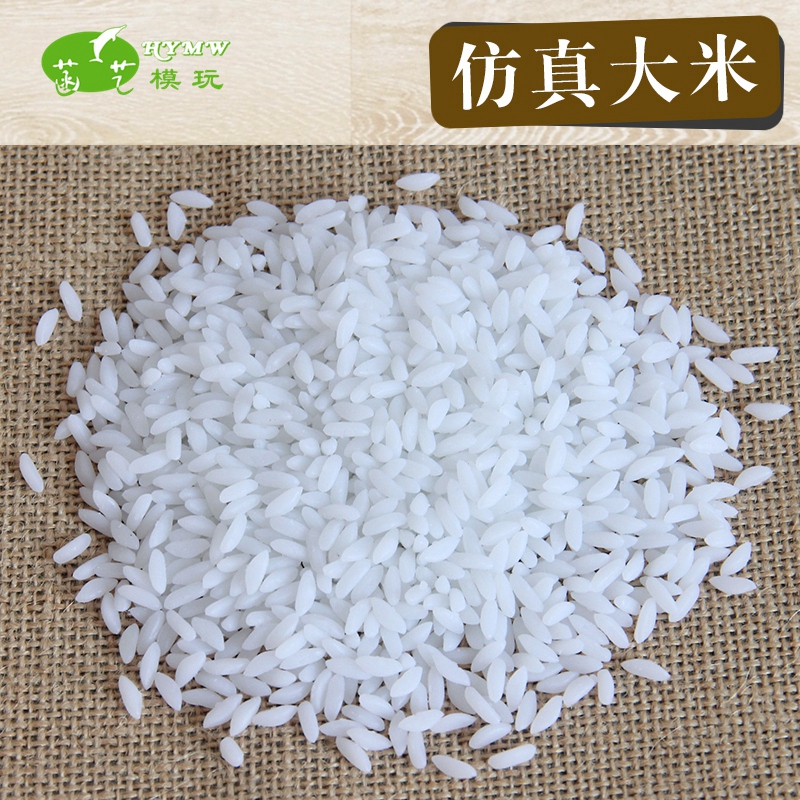 Simulation rice rice grain fake food model 20g food props DIY food play mobile phone protective shell handmade accessories material