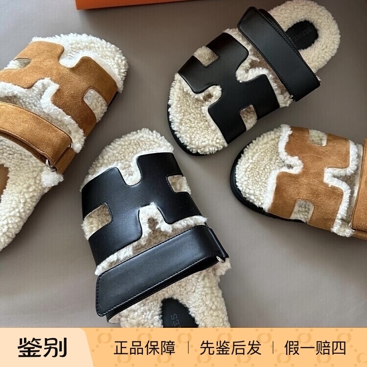 Domestic In-Stock Hermes Chypre Teddy Fur Slippers Black Brown H Slippers