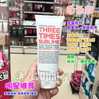 Australia formula 10 0 6 formula beauty bai remove dou Oil control deep cleansing mask 100ml