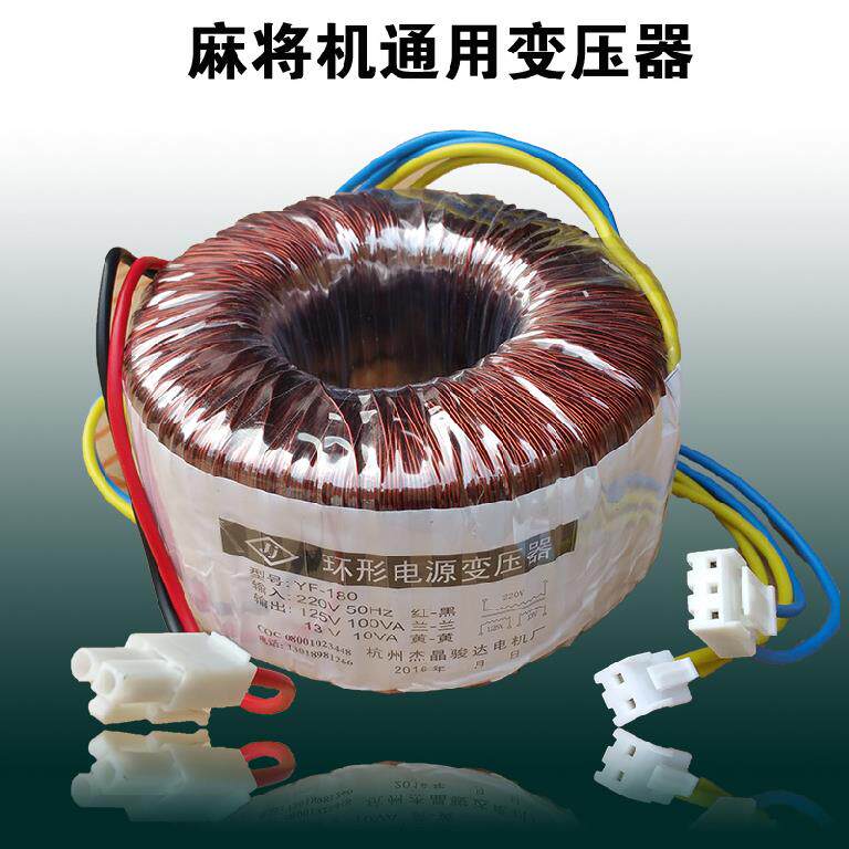 180a motor coil chess card ring copper core voltage regulator mahjong machine power transformer mahjong table input