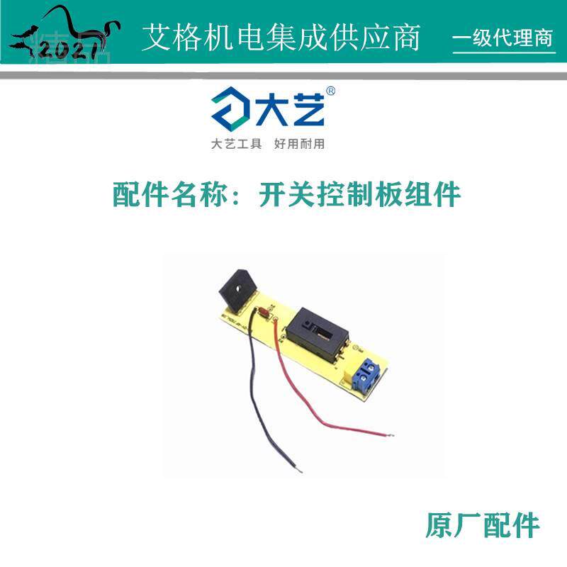 Dayi 2000W hot air gun three-speed temperature adjustment high-power hot air oven electric grill gun original heating core switch accessories