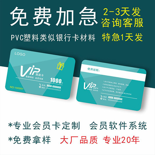 PVC Member VIP VIP Metal Magnetic Stripe Points Card Custom Supermarket Scrape Card Recharge Chip Management System-Taobao