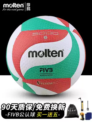 molten molten volleyball 4500 competition examination special ball College student training hard row 4000 Molten 5000 soft