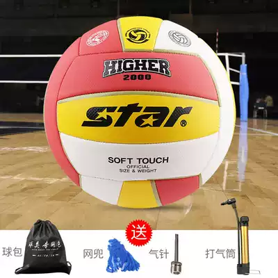 Star Shida volleyball test students special ball training beginners men and women soft children's practice