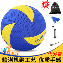  Sanshan qi volleyball game special ball Adult middle-aged and elderly SAS360 mens and womens steam volleyball No 7 light and soft