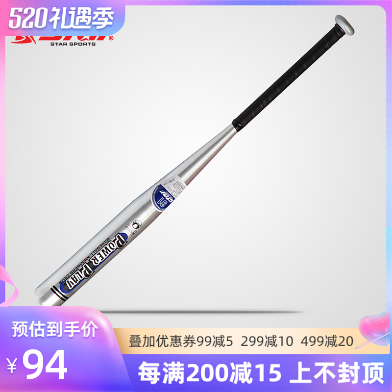 Star Seda Aluminum Alloy Baseball Bat 31 inch body-proof metal baseball bat plus coarse baseball bat send hand glue