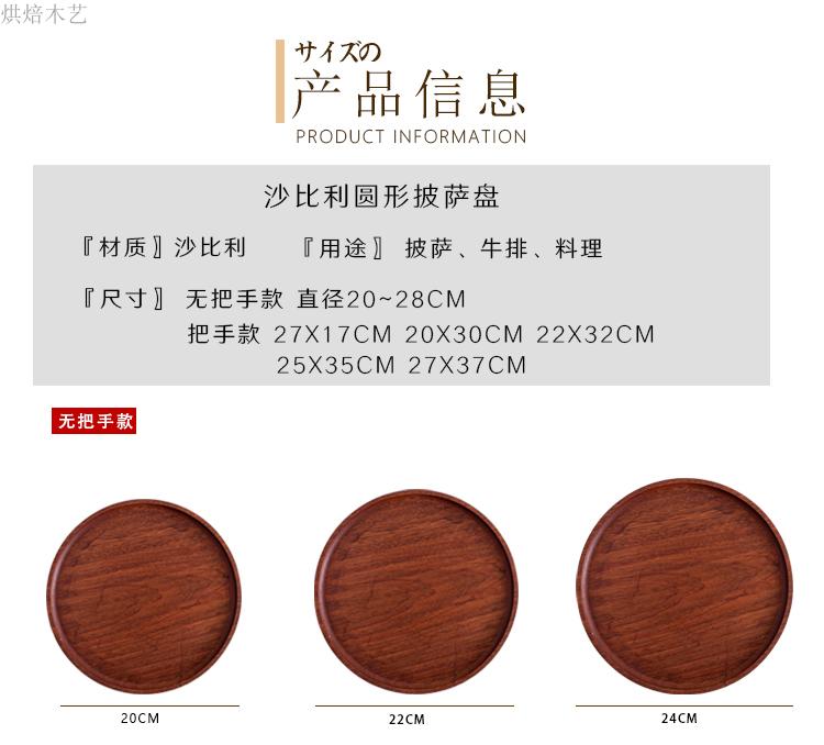 Sapele Vòng Nấm Mốc Bít Tết Bánh Pizza Pallet Gỗ Bánh Mì Phương Tây Tấm Gỗ Bé Thực Phẩm bổ sung Cắt Trái Cây Chén Trà Chiếc Đĩa khay gỗ vuông