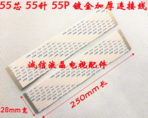 New ACER X193W screen line A190A8-H-S1 55 Pin Screen cable 55p