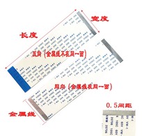 FFC FPC flat ruan pai xian 0 5 spacing cable 6P 8P 12P 25P 29P 40P 50P 55P