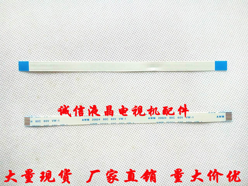 Suitable for HP notebook DV7 touchpad cable and left and right button cable 6-pin 1 0 200mm long