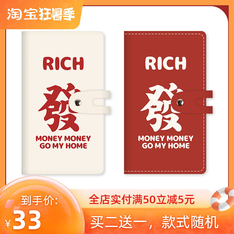 Creative Text Hair Chaser Bag Multi-Position Card Multi-Huge Capacity 96 Screens Document Card Clip Anti-Degaussing Lovers