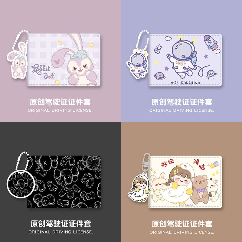 ins car driver's license protection cover driver's license motor vehicle driving license leather case personality cute net red creative women's model