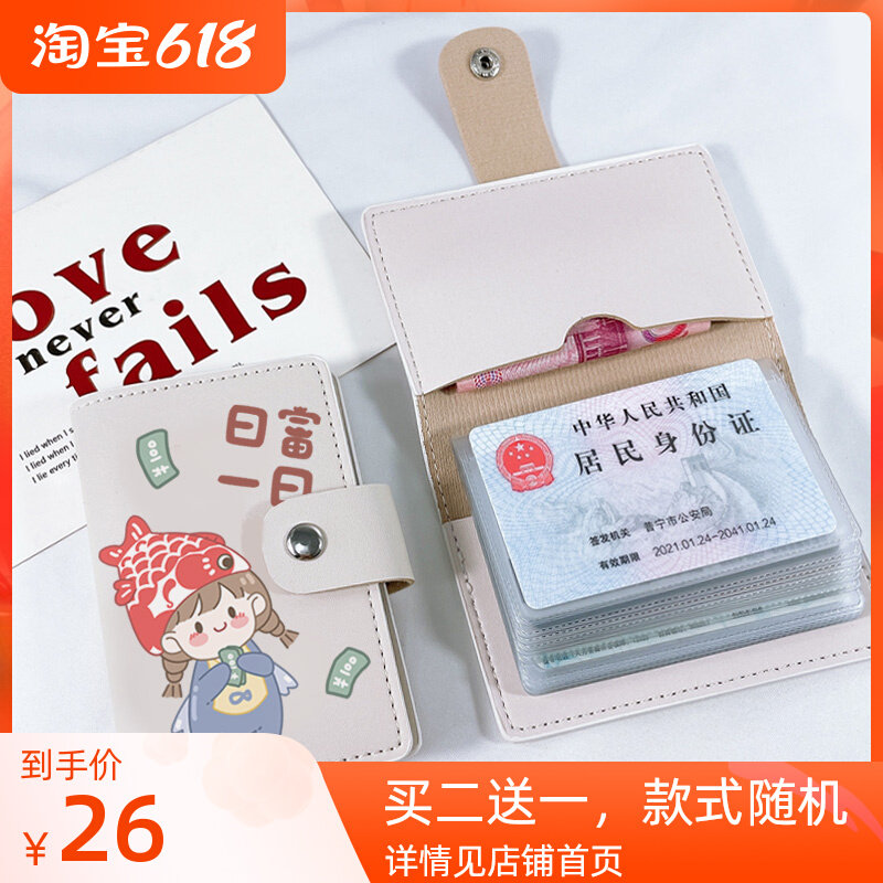 ins cute original cardbag lady Korean personality large capacity multi-position integrated card clip package containing box woman