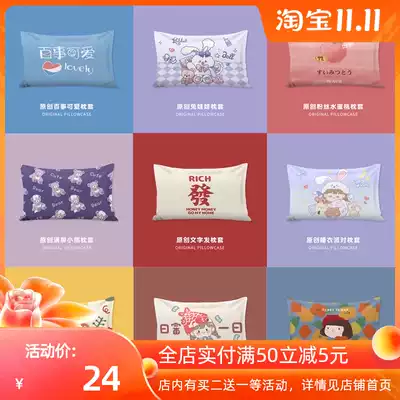 ins style original pillowcase cute pillowcase 48x74cm Net Red student dormitory children Nordic home pillowcase