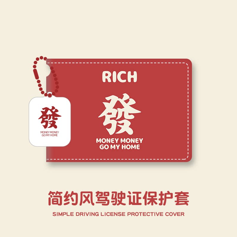 Text driver's license leather case motor vehicle driving license protective sleeve driver's license clip tide creative personality card package certificate male