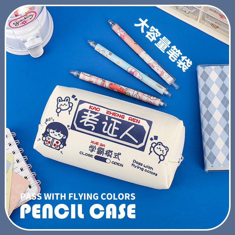 Examination certificate People's Sesame Cheese Sauce Pen Bag Large Capacity Pencil Case High Face Value Junior High School Raw Pencil Accommodating Bag Students New