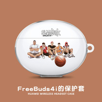 Slam Dunk master Huawei freebuds4i protective case freebud4i wireless headphone shell transparent silicone suitable