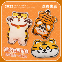 Cute Tiger Holding Pillow Birthday Present Sleeping Office Afternoon Nap Sofa Living Room Leaning Against Pillow Woman Bed Car With Waist Backrest