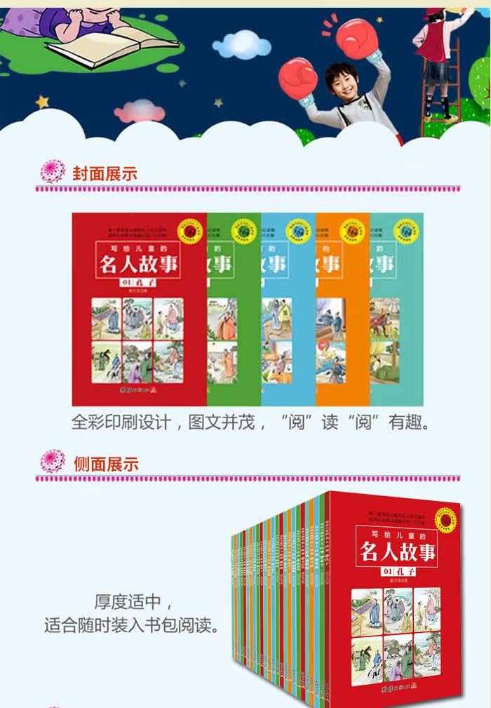 Детали истории знаменитостей, написанные детям 4.jpg