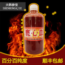 Changbai Mountain Jilin deers heart xue own deer farm deers heart xue deer blood wine pilose antler blood wine bottle liao SF